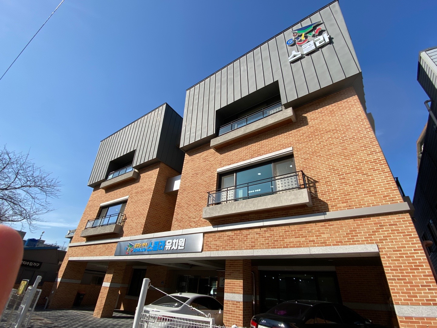 스콜라유치원 교실